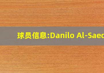 球员信息:Danilo Al-Saed